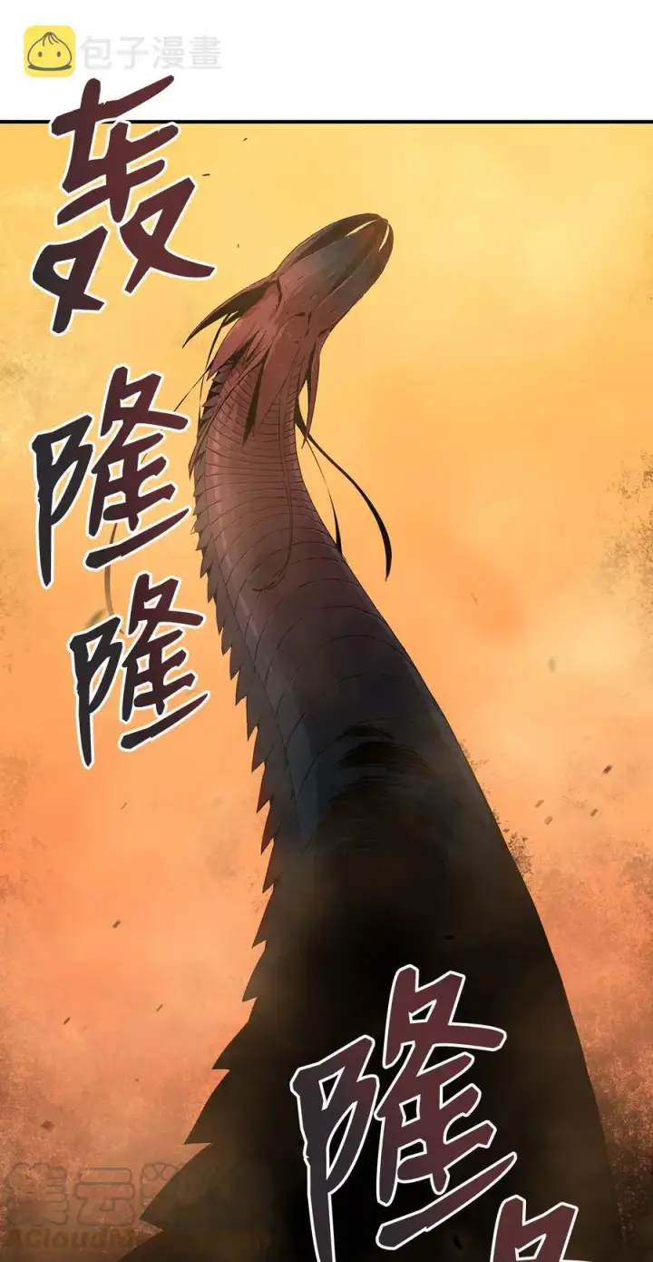 漫画《全裸菜鸟在异世界被摩擦》21 将计就计第76张图