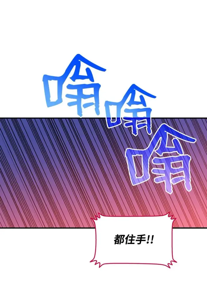 漫画《全裸菜鸟在异世界被摩擦》21 将计就计第8张图