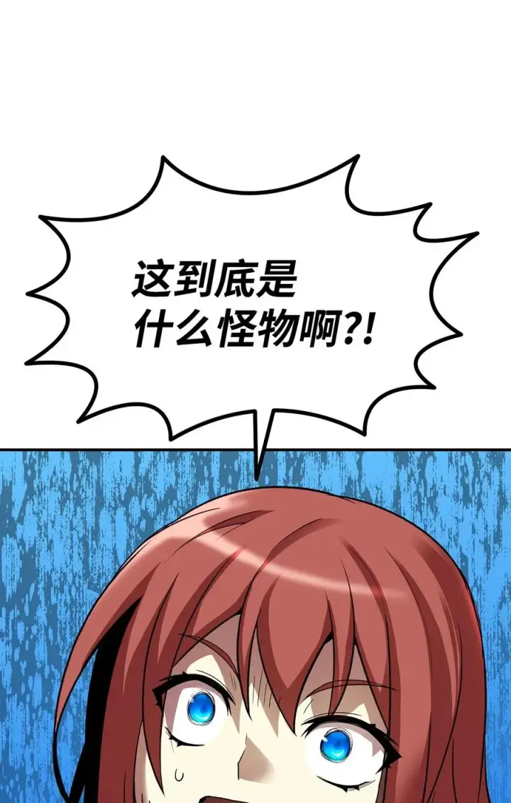 漫画《全裸菜鸟在异世界被摩擦》21 将计就计第81张图