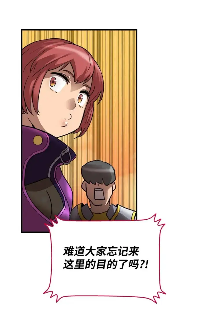 漫画《全裸菜鸟在异世界被摩擦》21 将计就计第9张图