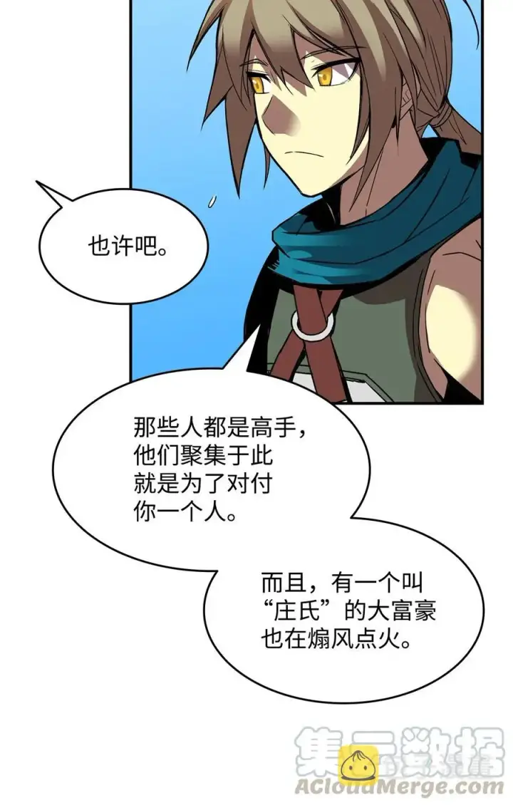 漫画《全裸菜鸟在异世界被摩擦》22 胜者为王第10张图