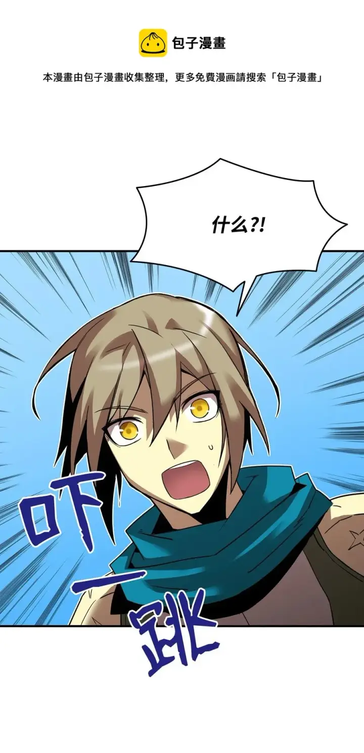 漫画《全裸菜鸟在异世界被摩擦》22 胜者为王第15张图