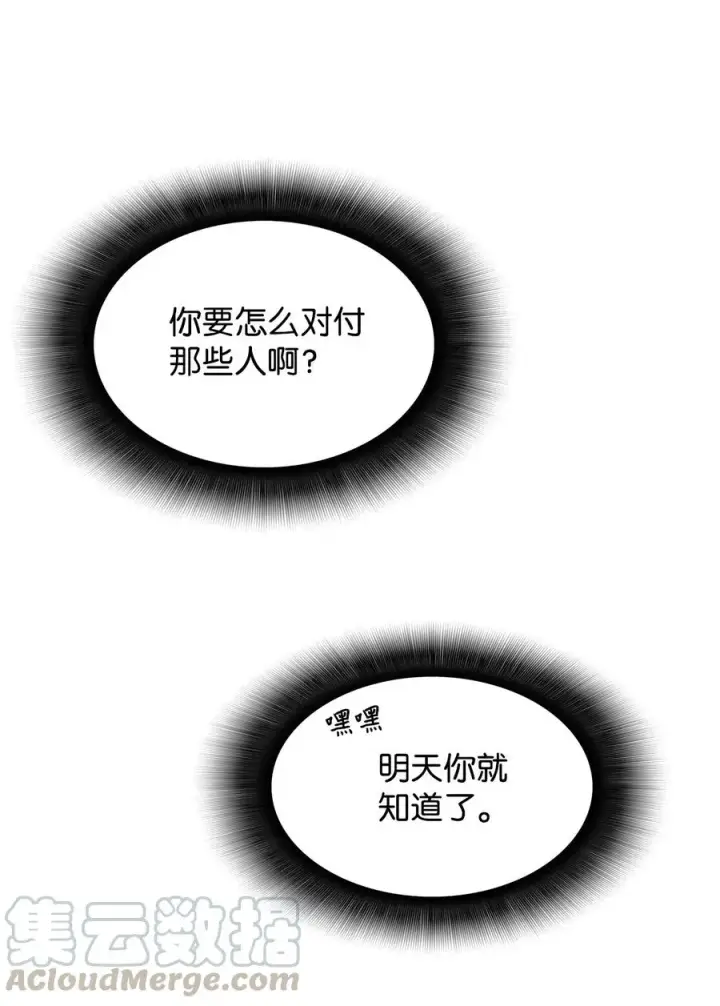 漫画《全裸菜鸟在异世界被摩擦》22 胜者为王第16张图