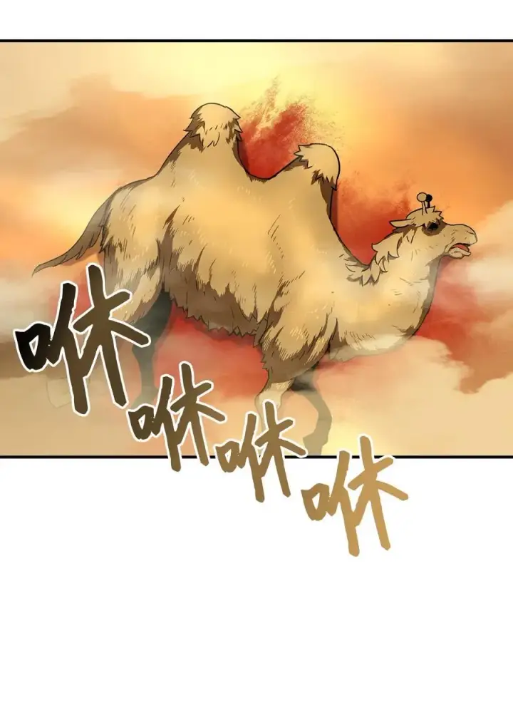 漫画《全裸菜鸟在异世界被摩擦》22 胜者为王第17张图