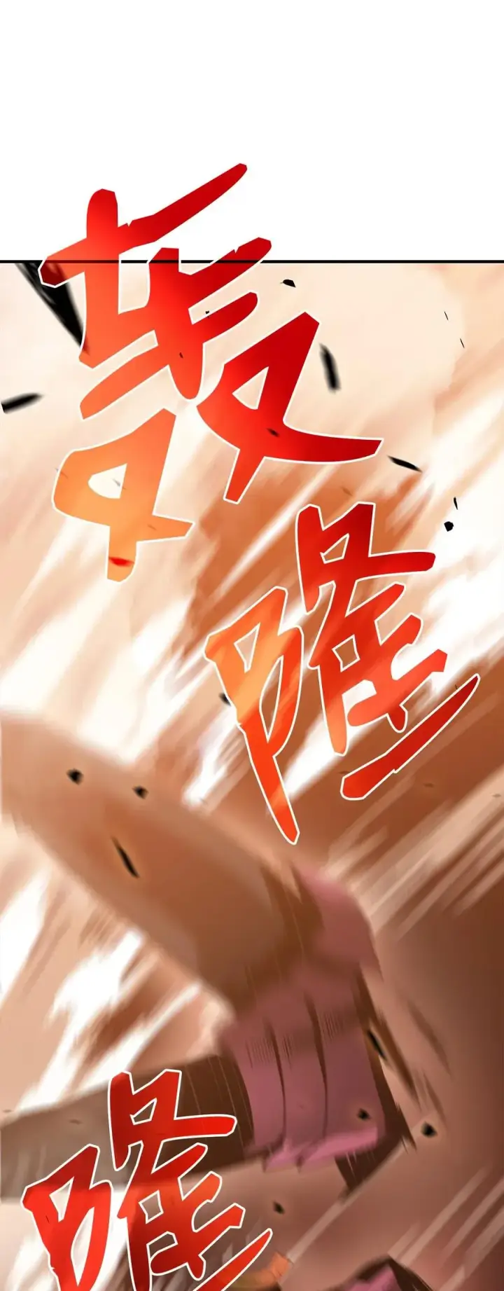 漫画《全裸菜鸟在异世界被摩擦》22 胜者为王第20张图