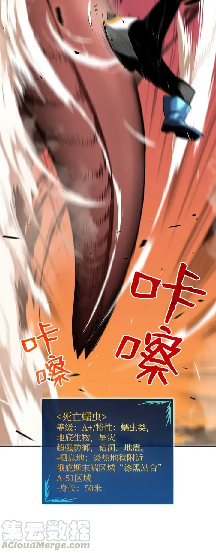 漫画《全裸菜鸟在异世界被摩擦》22 胜者为王第22张图