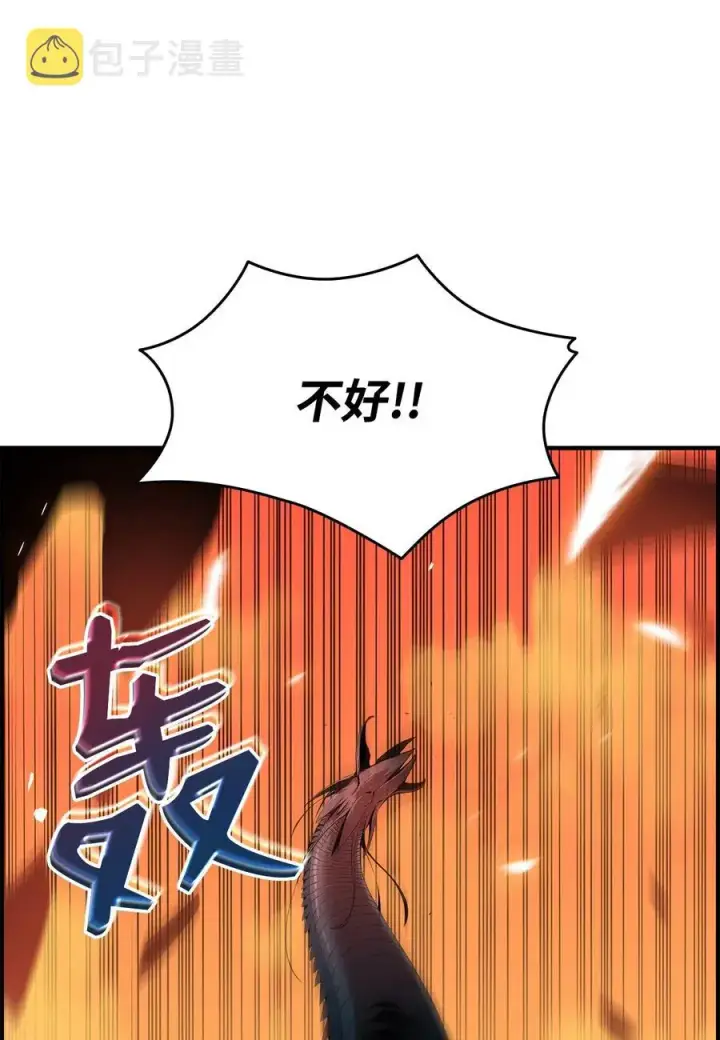 漫画《全裸菜鸟在异世界被摩擦》22 胜者为王第29张图