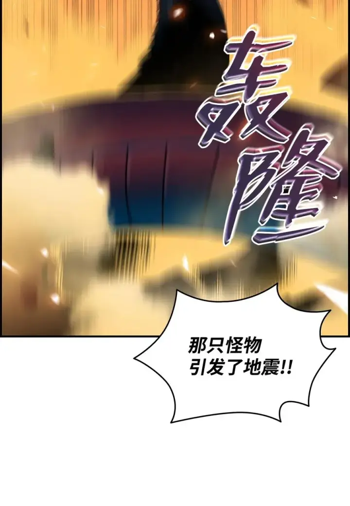 漫画《全裸菜鸟在异世界被摩擦》22 胜者为王第30张图
