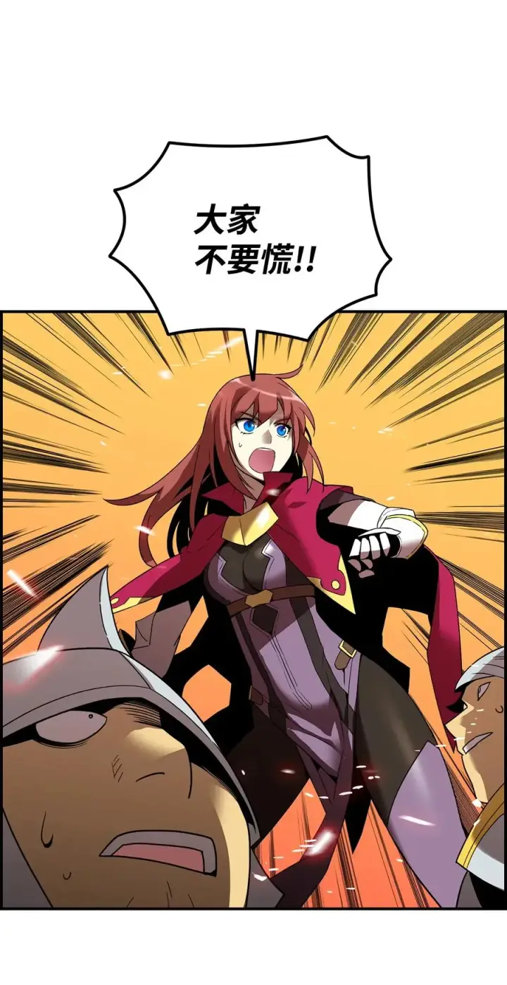漫画《全裸菜鸟在异世界被摩擦》22 胜者为王第33张图