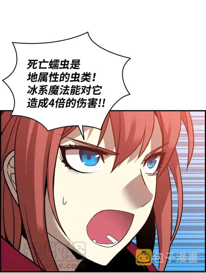漫画《全裸菜鸟在异世界被摩擦》22 胜者为王第34张图