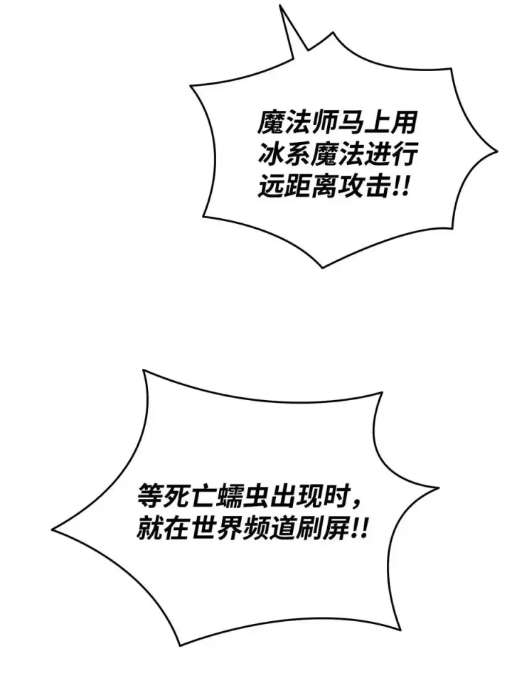 漫画《全裸菜鸟在异世界被摩擦》22 胜者为王第35张图