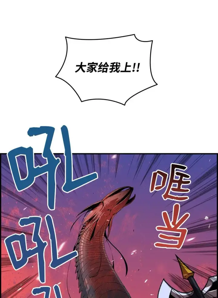 漫画《全裸菜鸟在异世界被摩擦》22 胜者为王第38张图