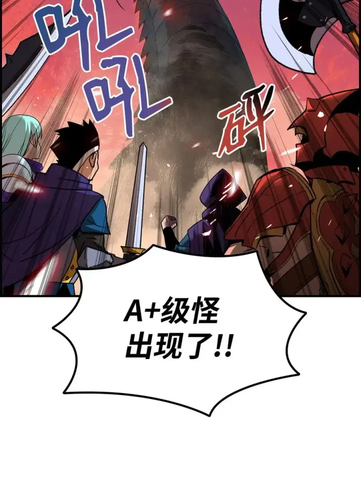 漫画《全裸菜鸟在异世界被摩擦》22 胜者为王第39张图