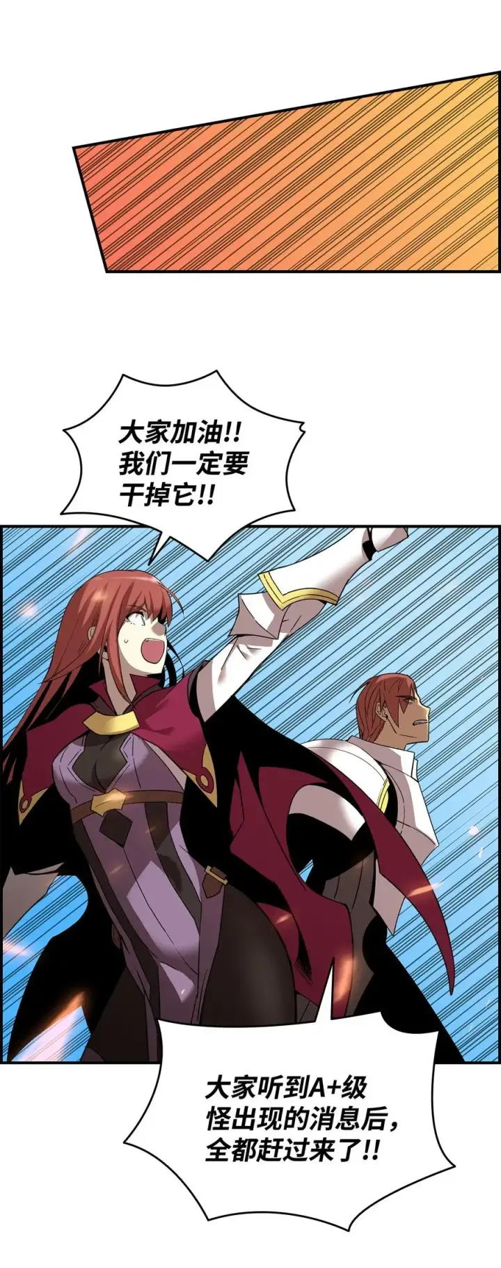 漫画《全裸菜鸟在异世界被摩擦》22 胜者为王第42张图