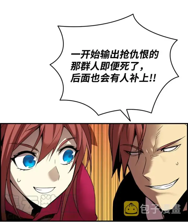 漫画《全裸菜鸟在异世界被摩擦》22 胜者为王第43张图