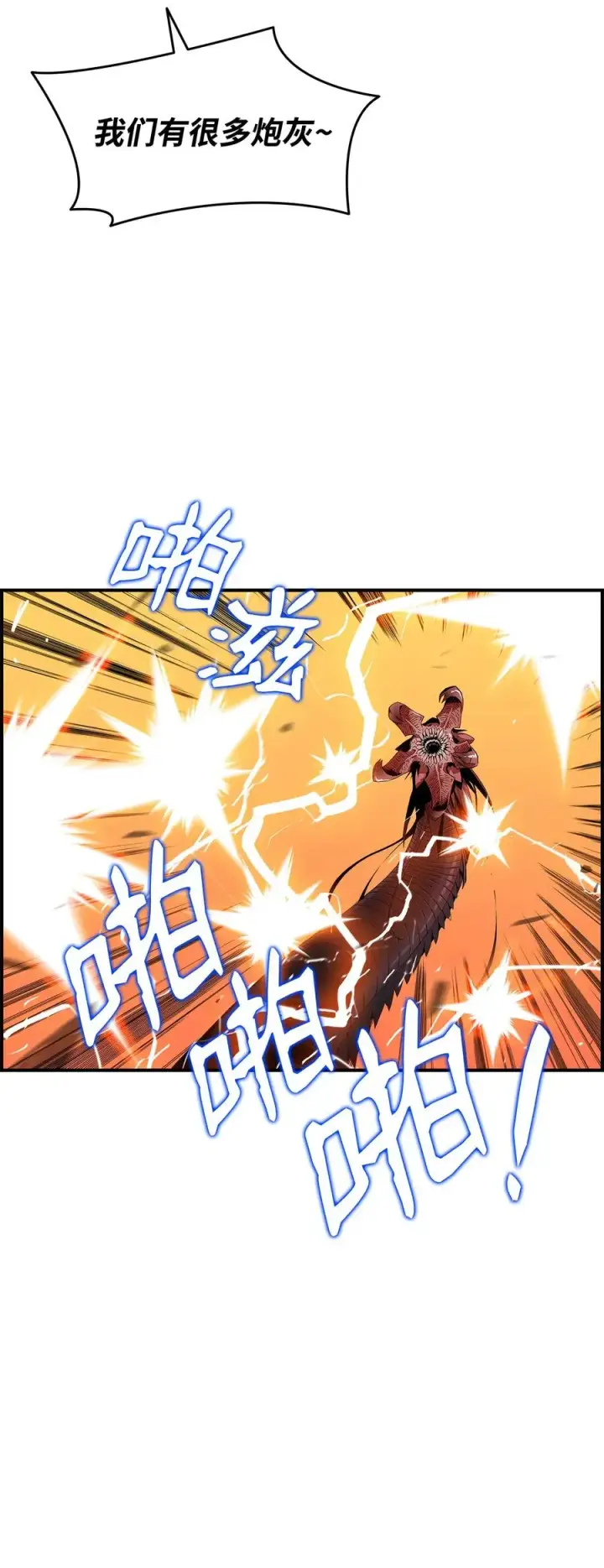 漫画《全裸菜鸟在异世界被摩擦》22 胜者为王第44张图