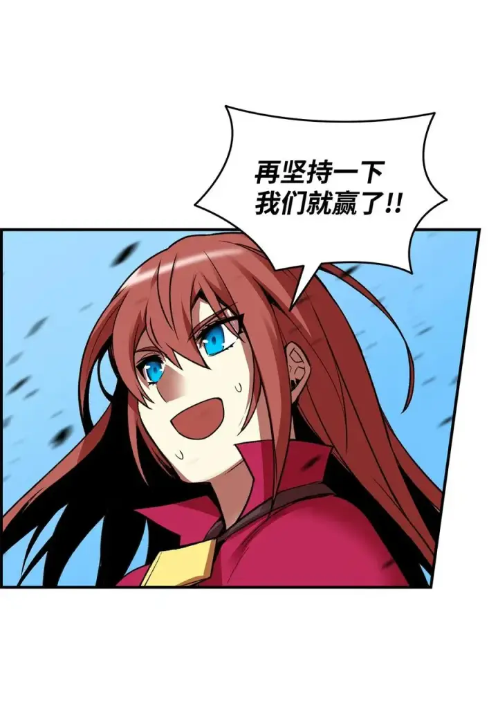 漫画《全裸菜鸟在异世界被摩擦》22 胜者为王第45张图