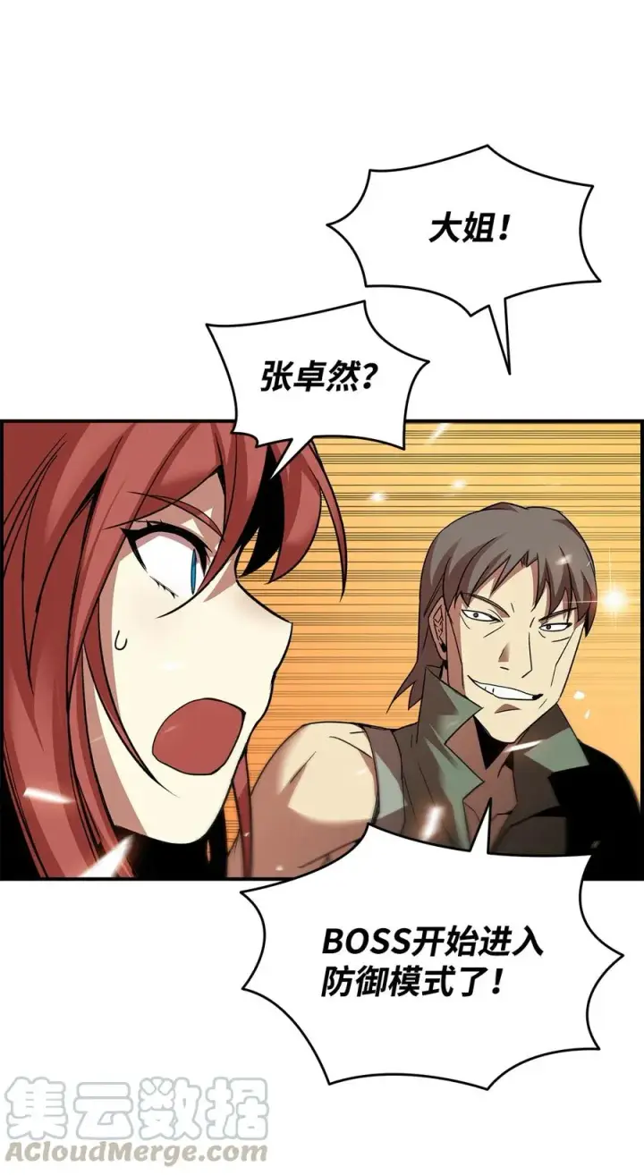 漫画《全裸菜鸟在异世界被摩擦》22 胜者为王第46张图