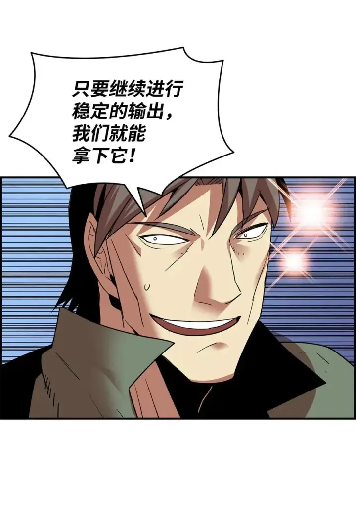 漫画《全裸菜鸟在异世界被摩擦》22 胜者为王第47张图