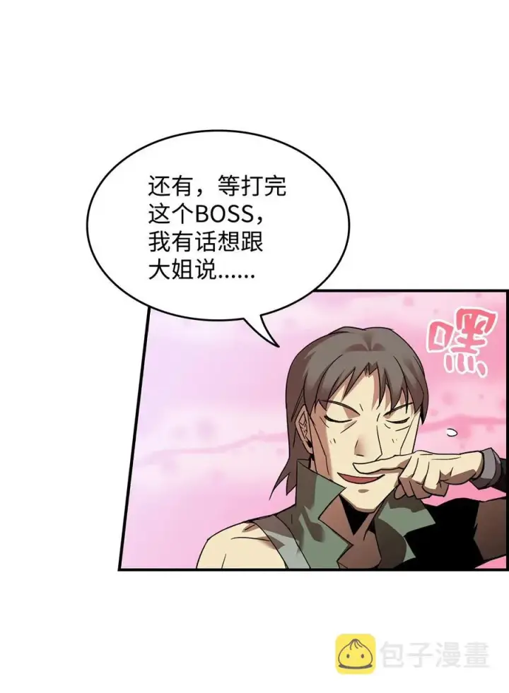 漫画《全裸菜鸟在异世界被摩擦》22 胜者为王第48张图