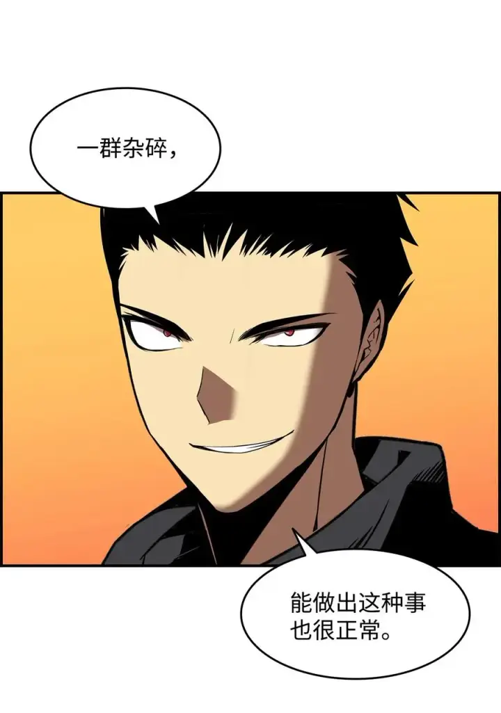 漫画《全裸菜鸟在异世界被摩擦》22 胜者为王第5张图