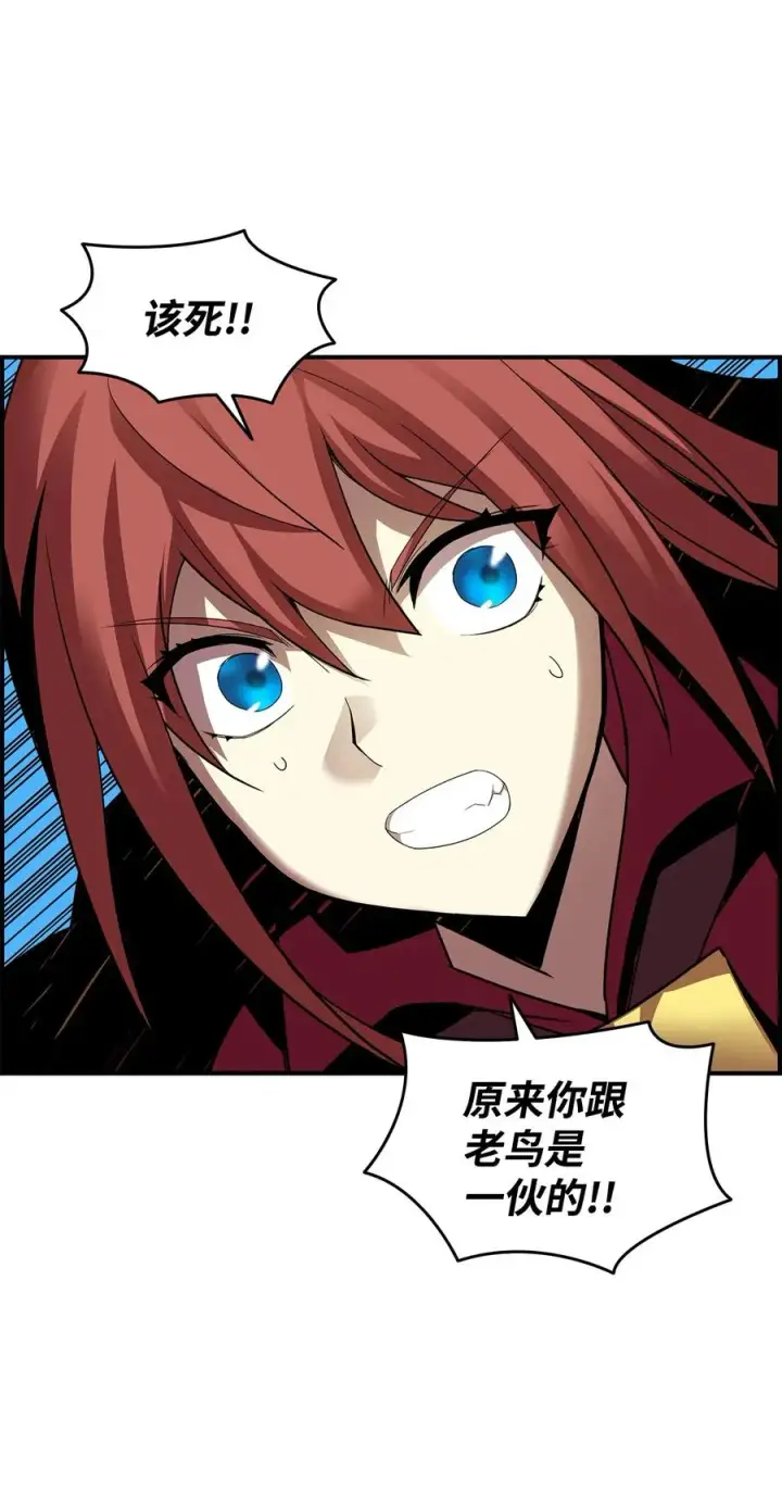 漫画《全裸菜鸟在异世界被摩擦》22 胜者为王第57张图