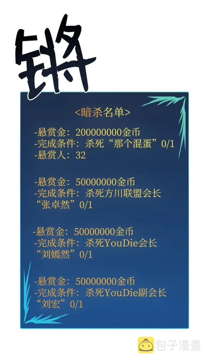 漫画《全裸菜鸟在异世界被摩擦》22 胜者为王第6张图