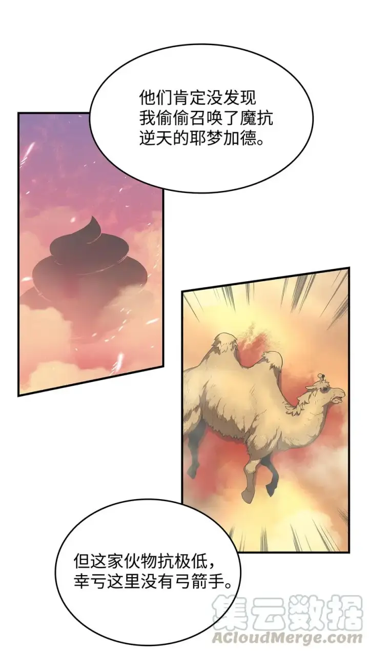 漫画《全裸菜鸟在异世界被摩擦》22 胜者为王第61张图