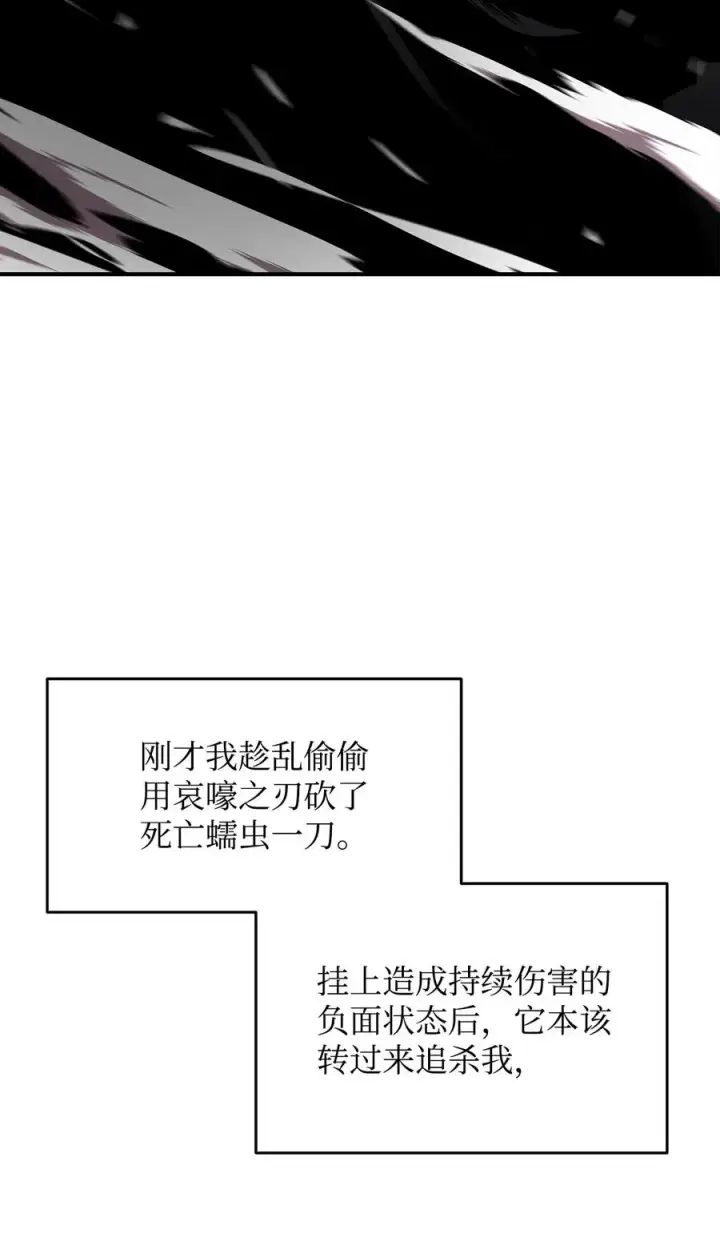 漫画《全裸菜鸟在异世界被摩擦》22 胜者为王第63张图