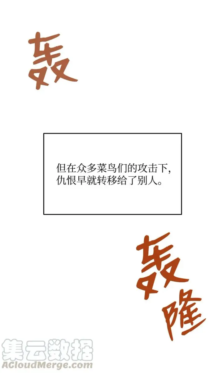 漫画《全裸菜鸟在异世界被摩擦》22 胜者为王第64张图