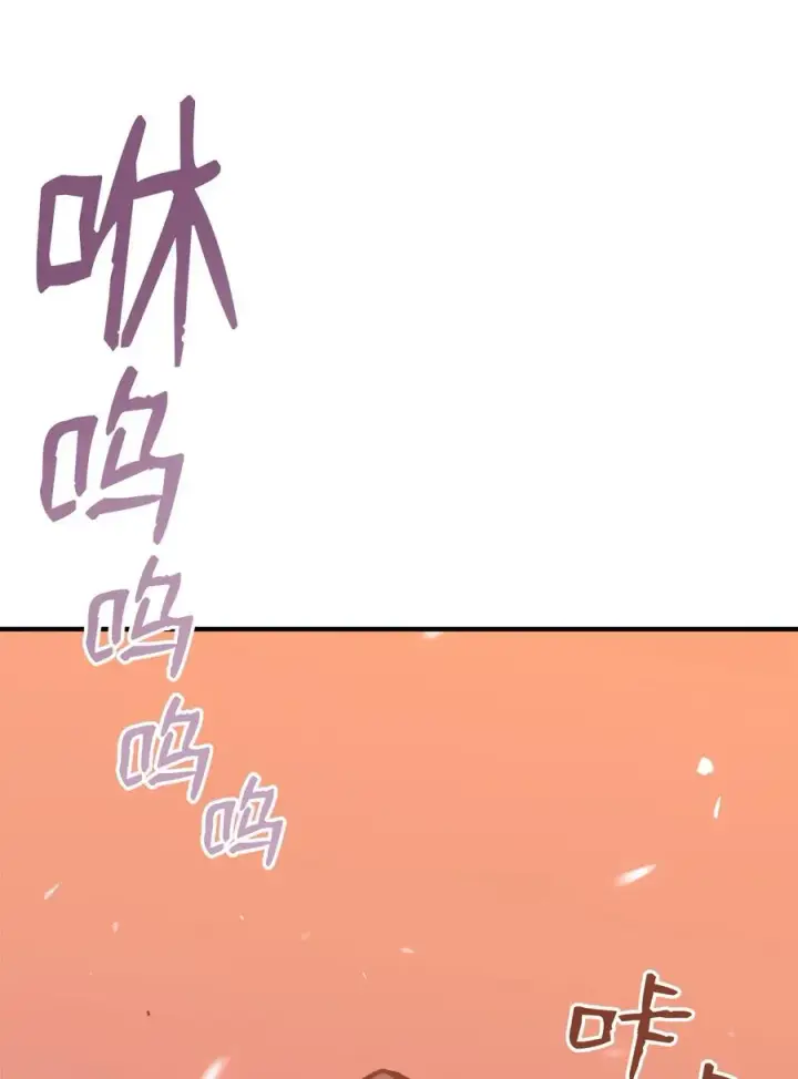 漫画《全裸菜鸟在异世界被摩擦》22 胜者为王第66张图