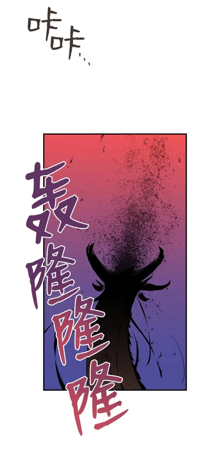 漫画《全裸菜鸟在异世界被摩擦》22 胜者为王第68张图