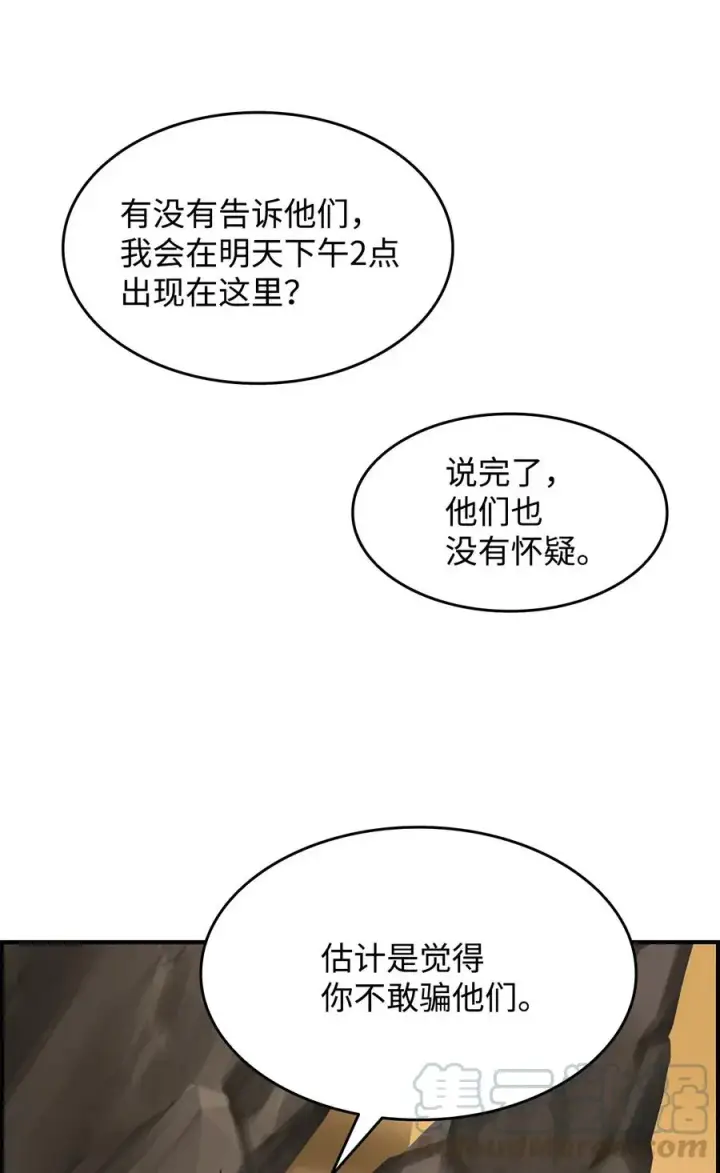 漫画《全裸菜鸟在异世界被摩擦》22 胜者为王第7张图