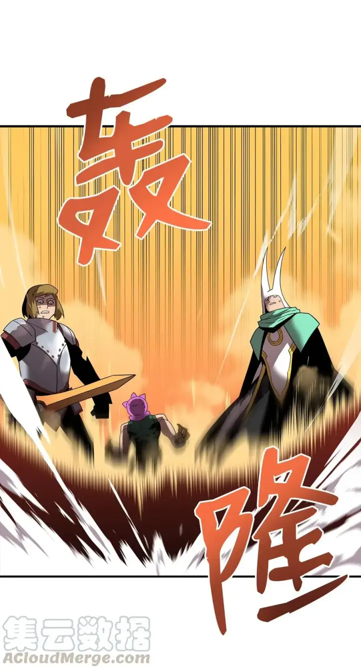 漫画《全裸菜鸟在异世界被摩擦》22 胜者为王第70张图