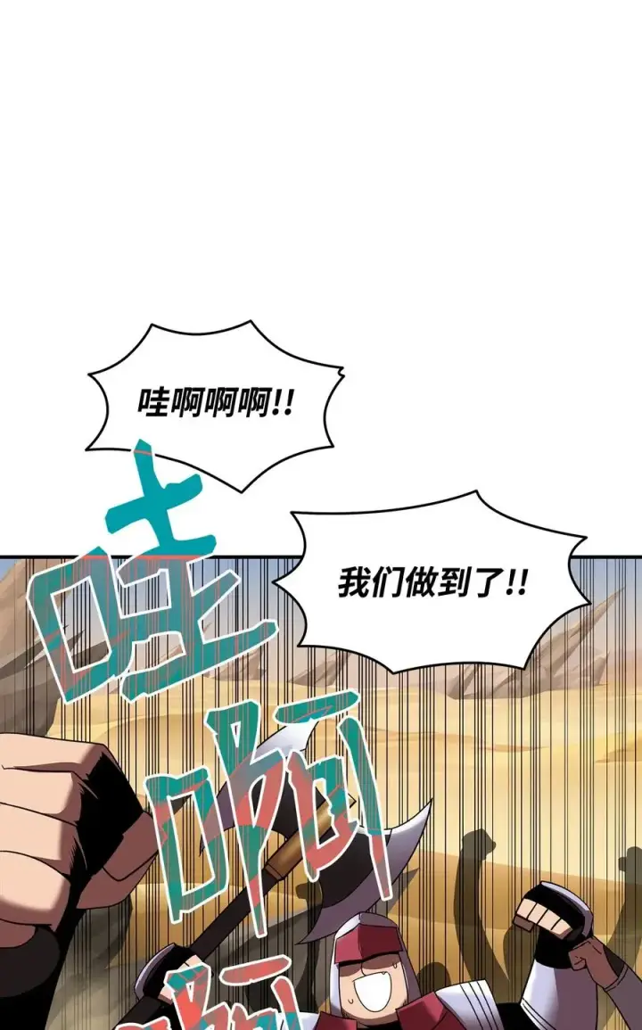漫画《全裸菜鸟在异世界被摩擦》22 胜者为王第72张图