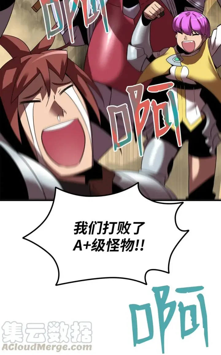漫画《全裸菜鸟在异世界被摩擦》22 胜者为王第73张图