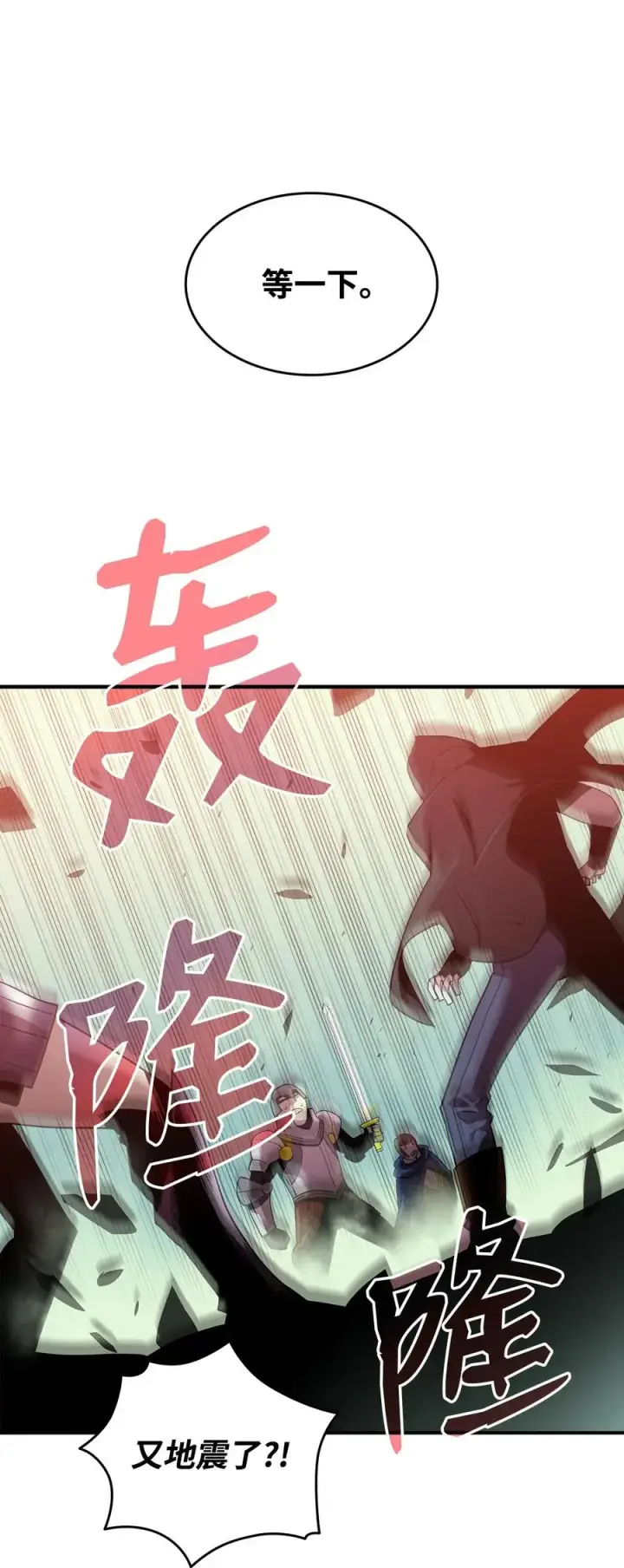 漫画《全裸菜鸟在异世界被摩擦》22 胜者为王第75张图