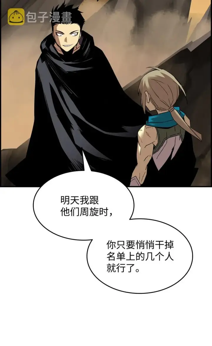 漫画《全裸菜鸟在异世界被摩擦》22 胜者为王第8张图