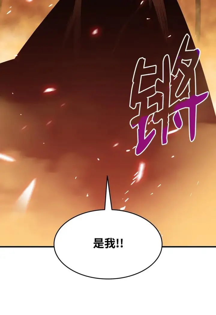 漫画《全裸菜鸟在异世界被摩擦》22 胜者为王第80张图
