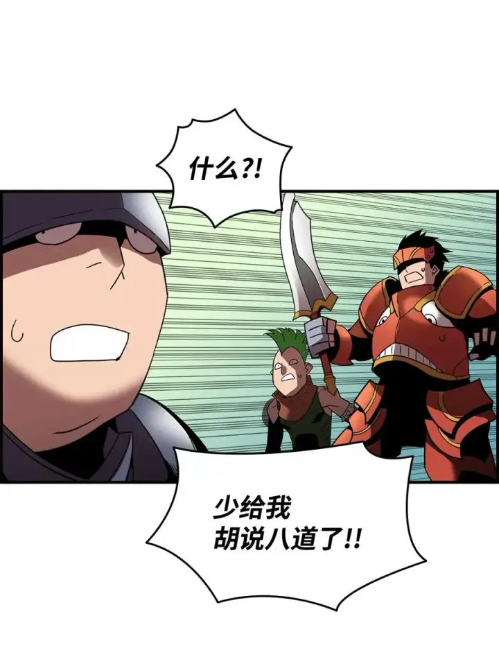 漫画《全裸菜鸟在异世界被摩擦》22 胜者为王第81张图