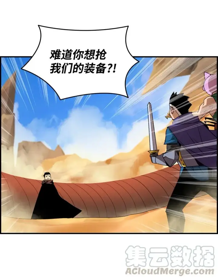 漫画《全裸菜鸟在异世界被摩擦》22 胜者为王第82张图