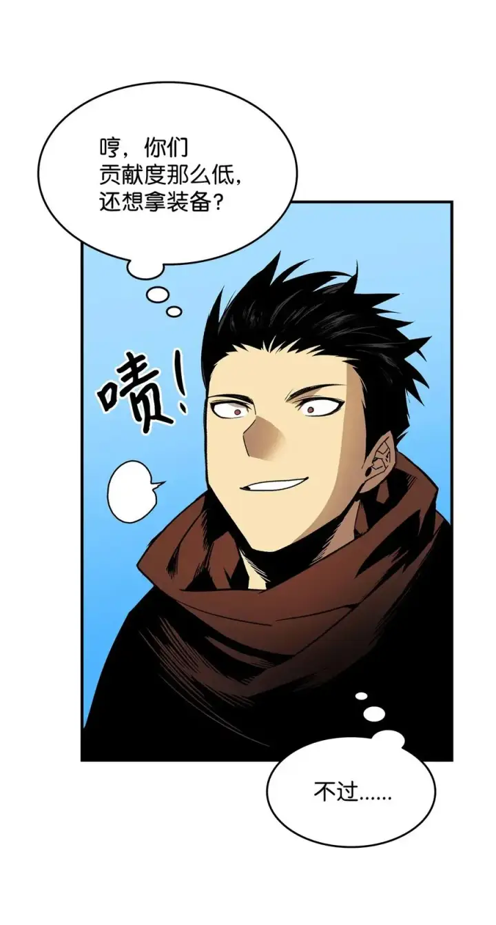 漫画《全裸菜鸟在异世界被摩擦》22 胜者为王第83张图