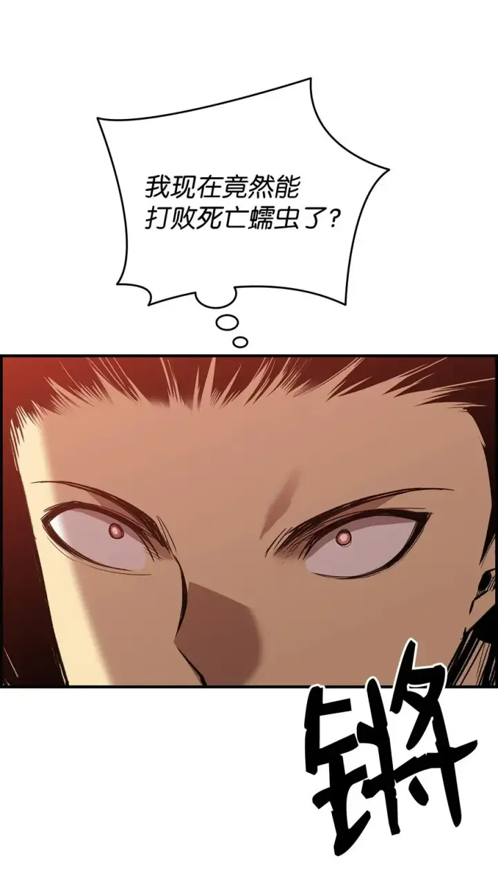 漫画《全裸菜鸟在异世界被摩擦》22 胜者为王第84张图