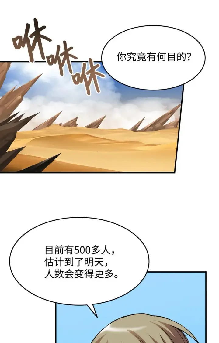 漫画《全裸菜鸟在异世界被摩擦》22 胜者为王第9张图