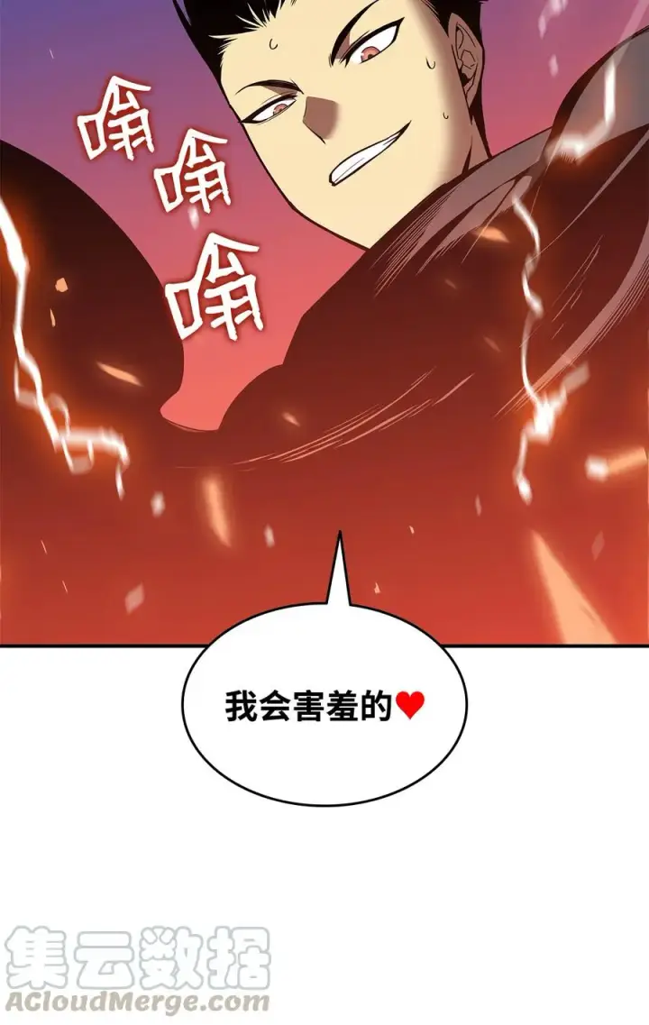 漫画《全裸菜鸟在异世界被摩擦》23 地下比赛第10张图