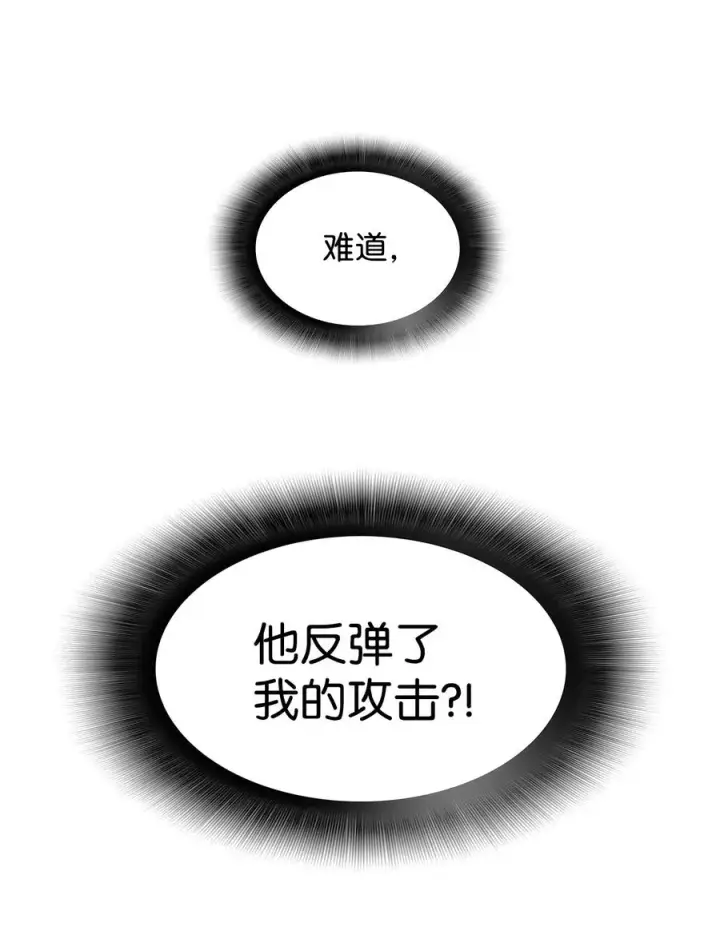 漫画《全裸菜鸟在异世界被摩擦》23 地下比赛第15张图