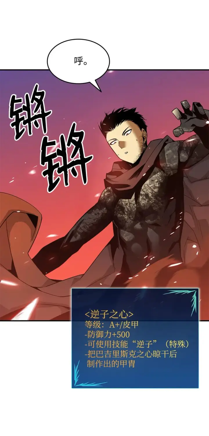 漫画《全裸菜鸟在异世界被摩擦》23 地下比赛第18张图