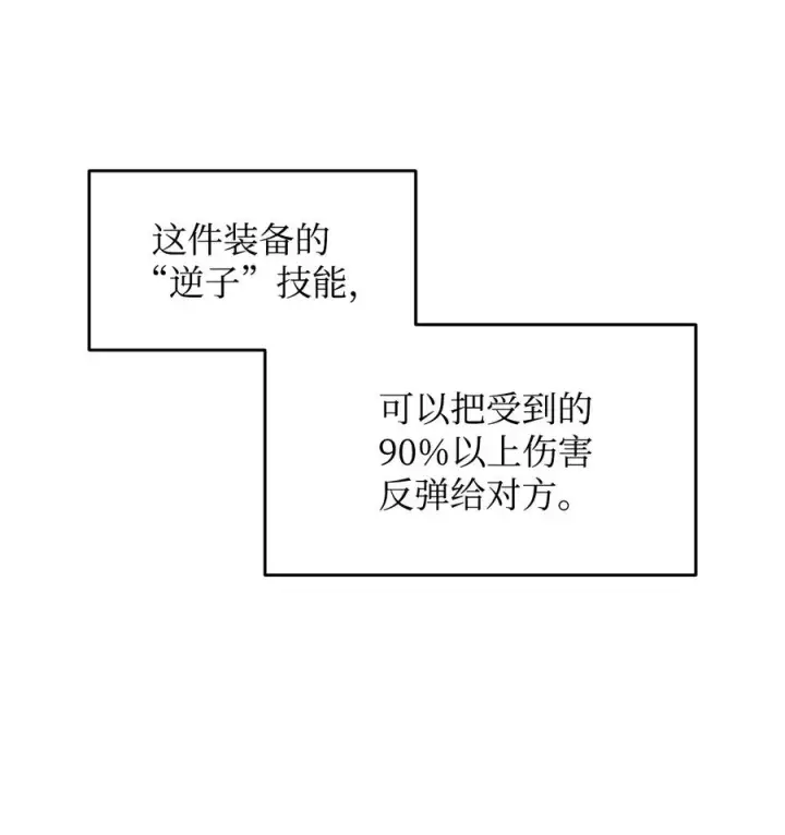 漫画《全裸菜鸟在异世界被摩擦》23 地下比赛第20张图