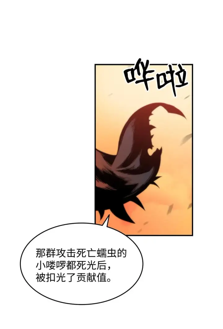 漫画《全裸菜鸟在异世界被摩擦》23 地下比赛第24张图