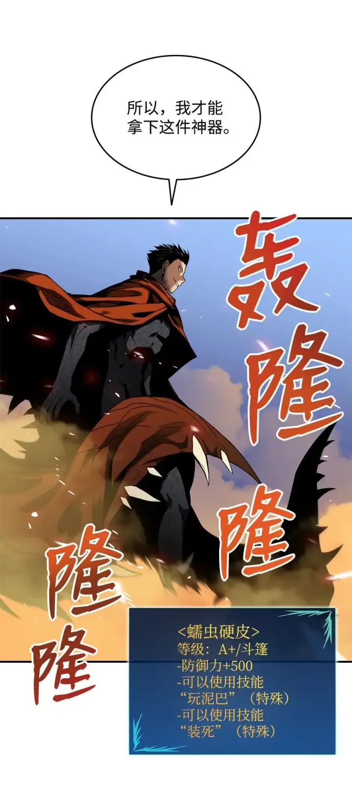 漫画《全裸菜鸟在异世界被摩擦》23 地下比赛第26张图